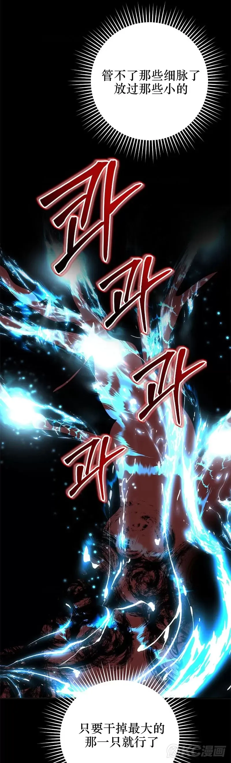第117话 第13页