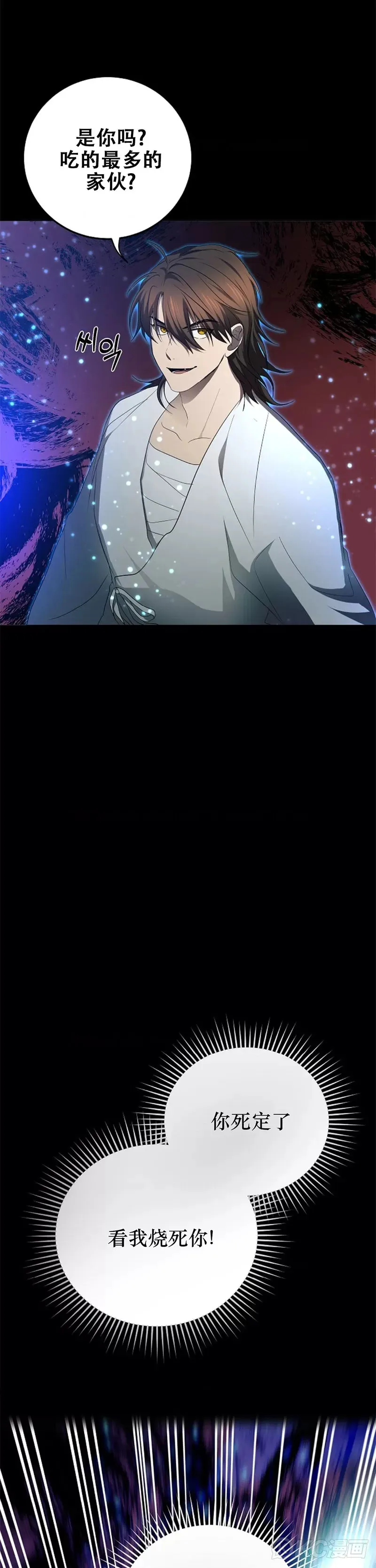 第117话 第16页