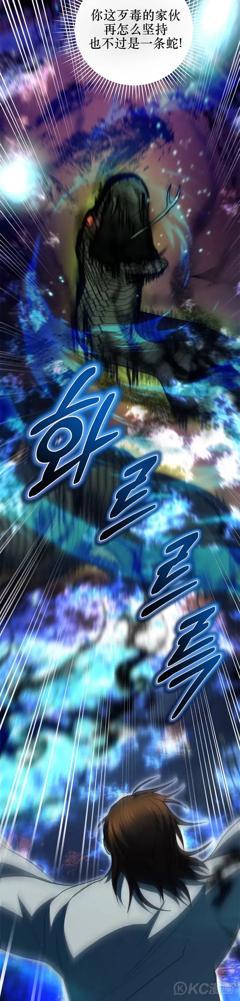 第117话 第17页