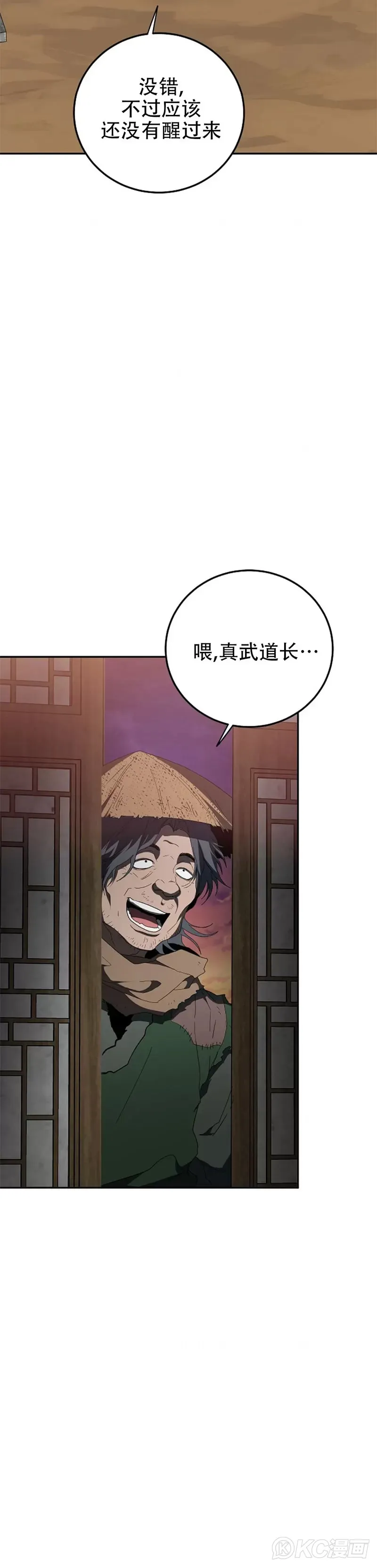 第117话 第20页