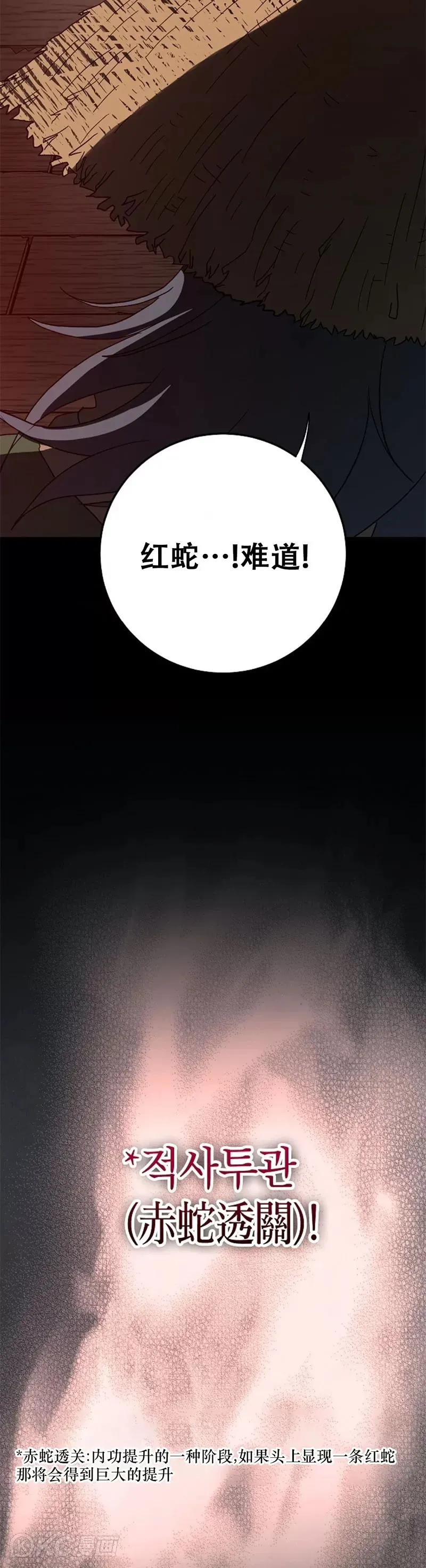 第117话 第24页