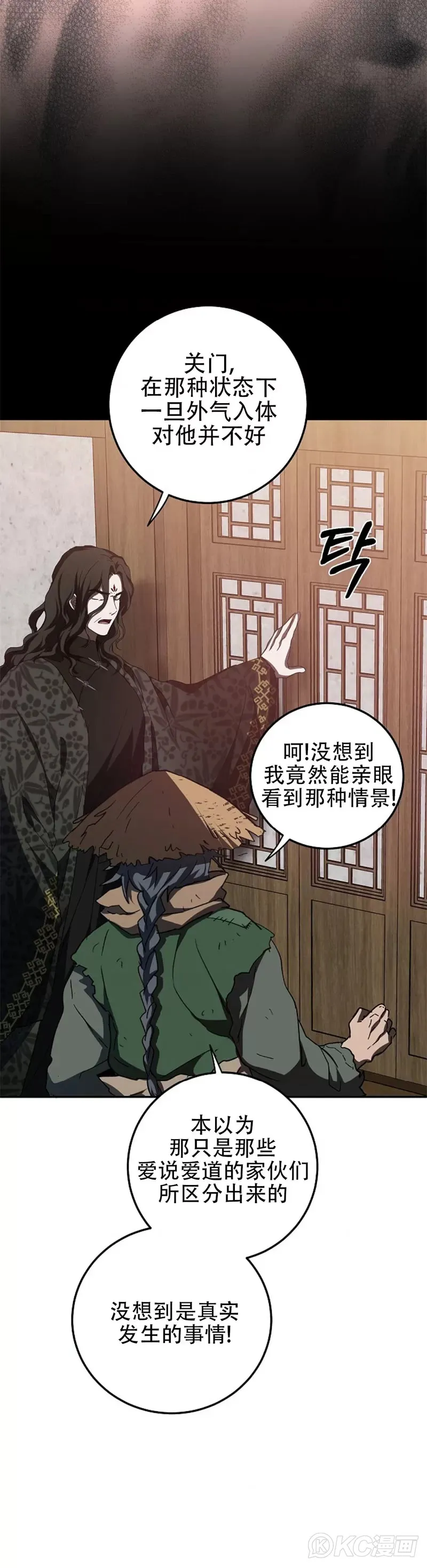第117话 第25页