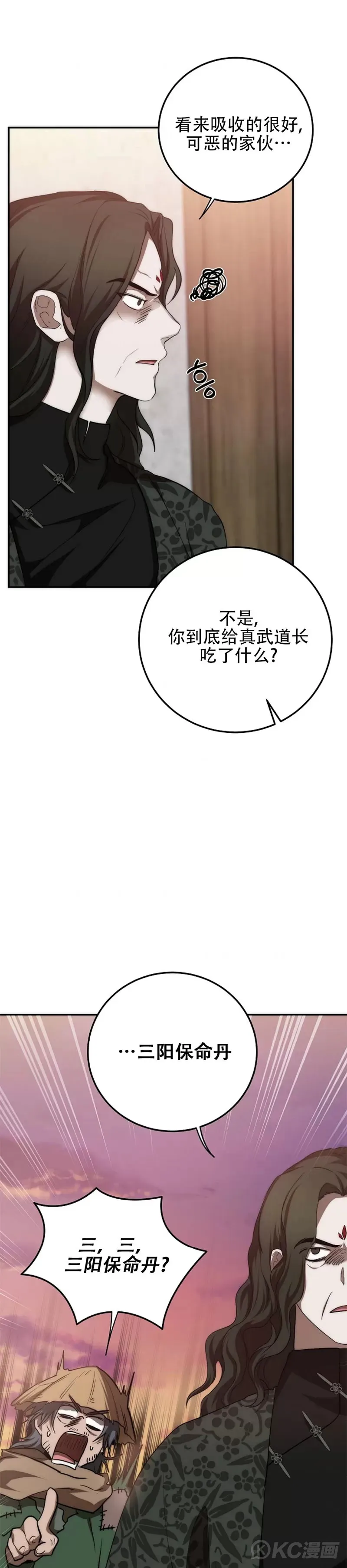 第117话 第26页