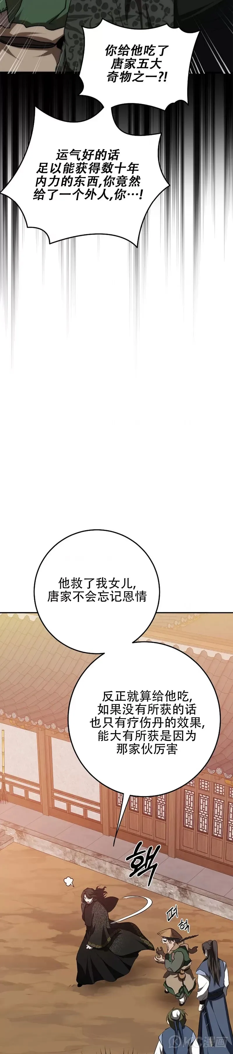 第117话 第27页