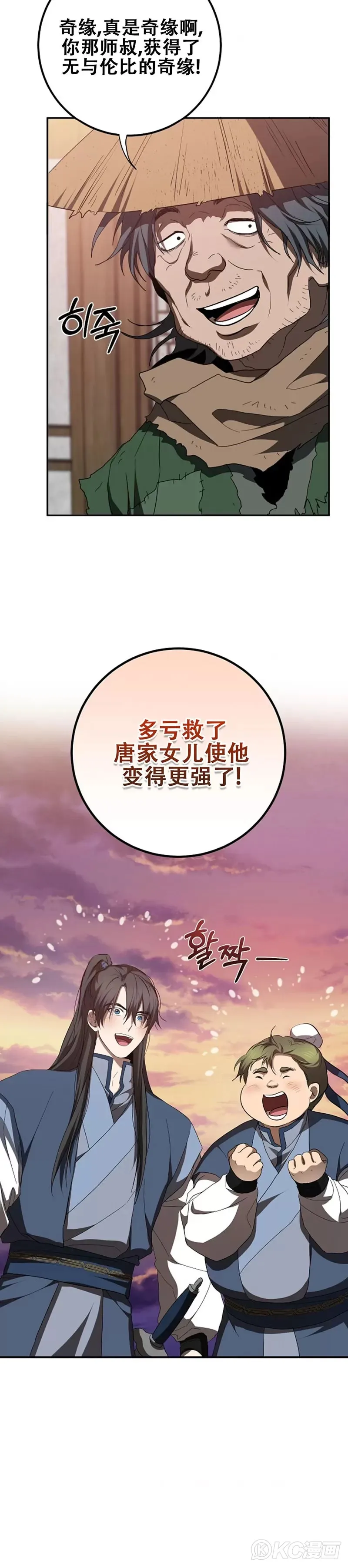 第117话 第29页