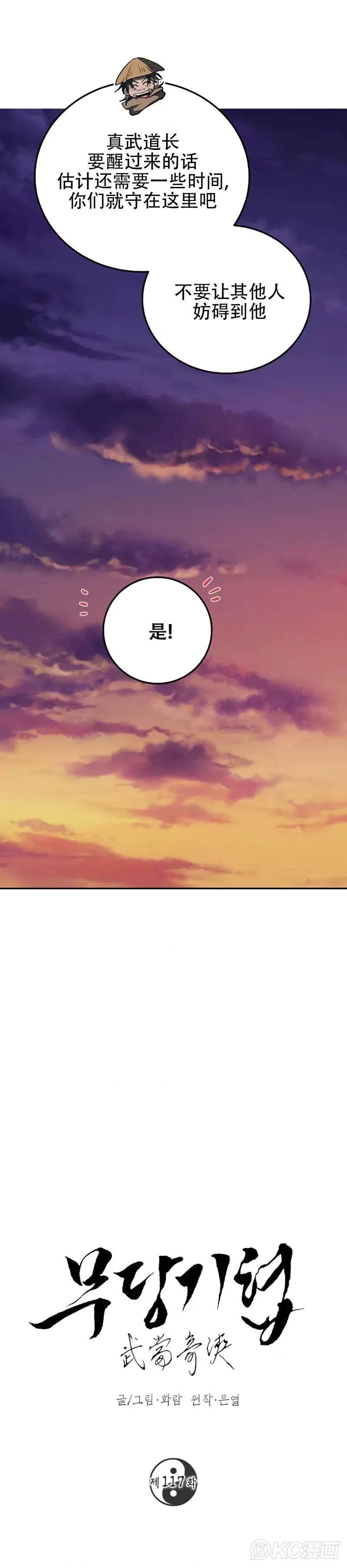 第117话 第30页