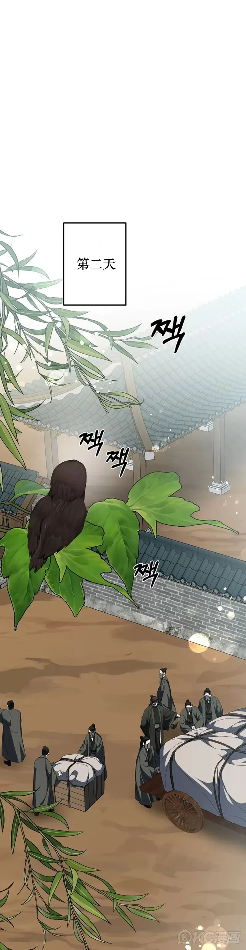 第117话 第31页