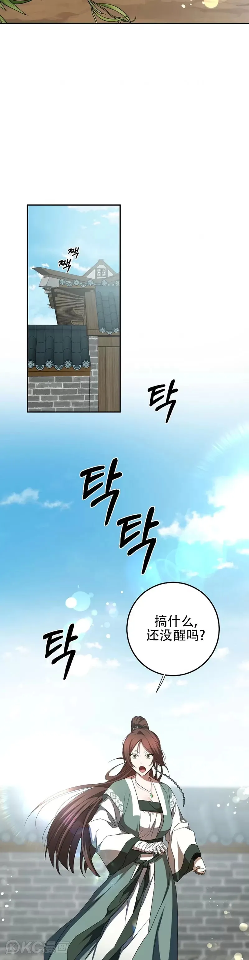 第117话 第32页
