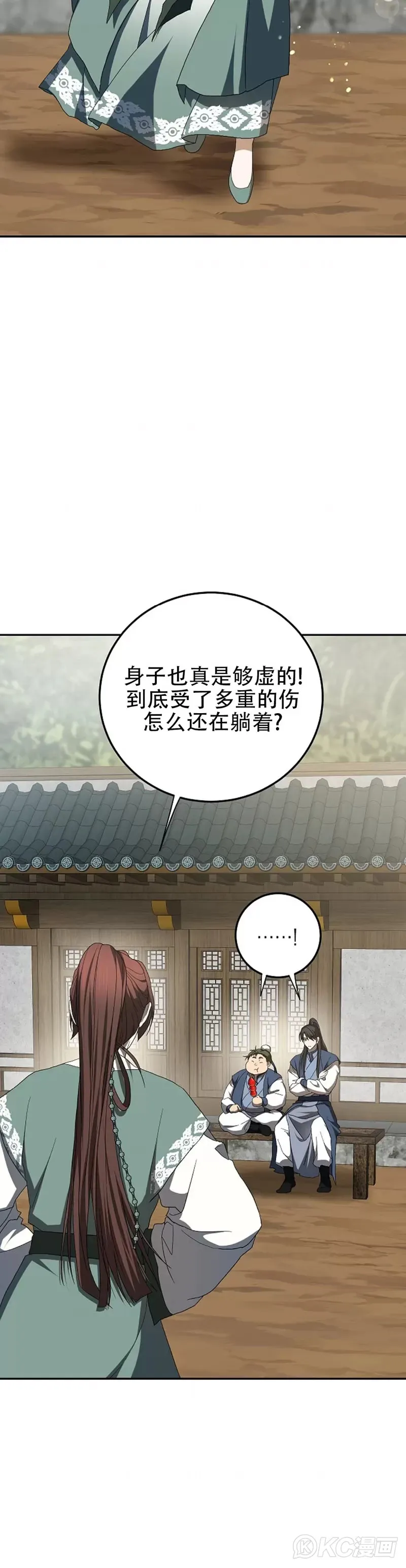 第117话 第33页