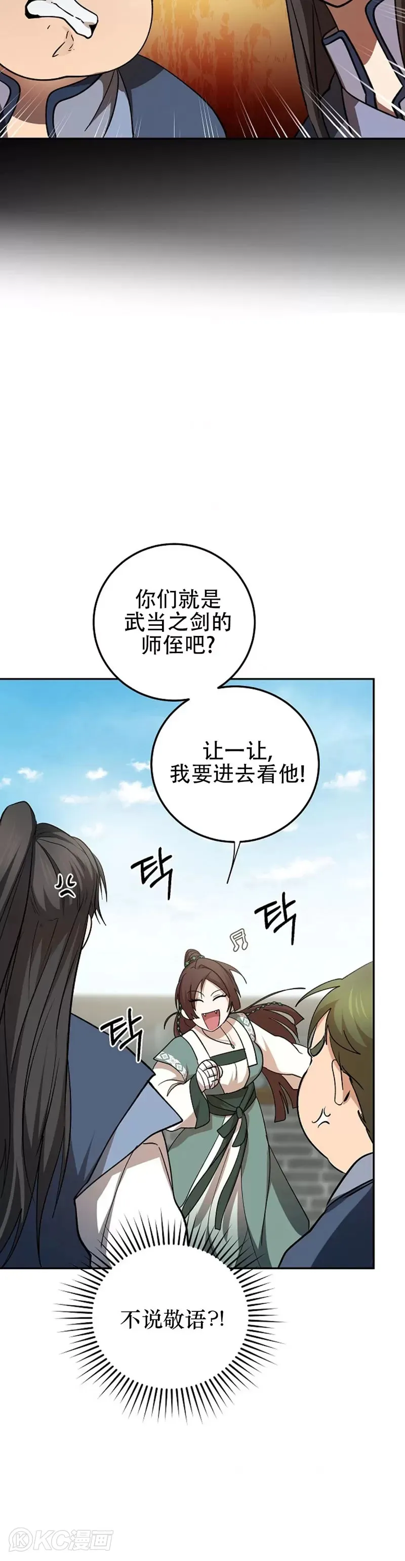 第117话 第35页
