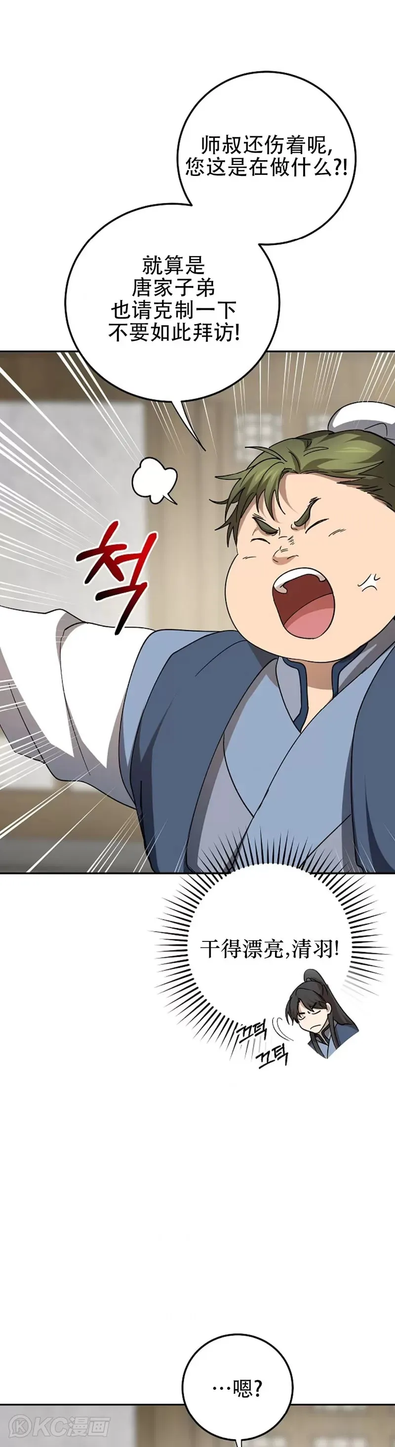 第117话 第36页