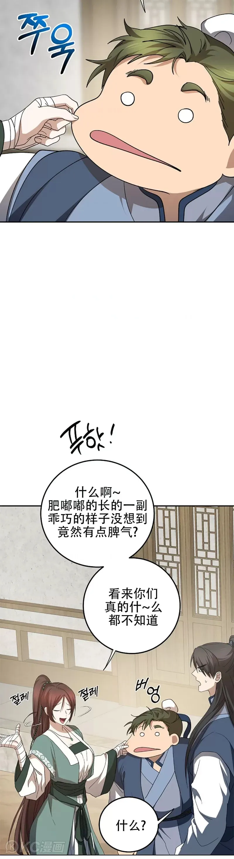第117话 第37页