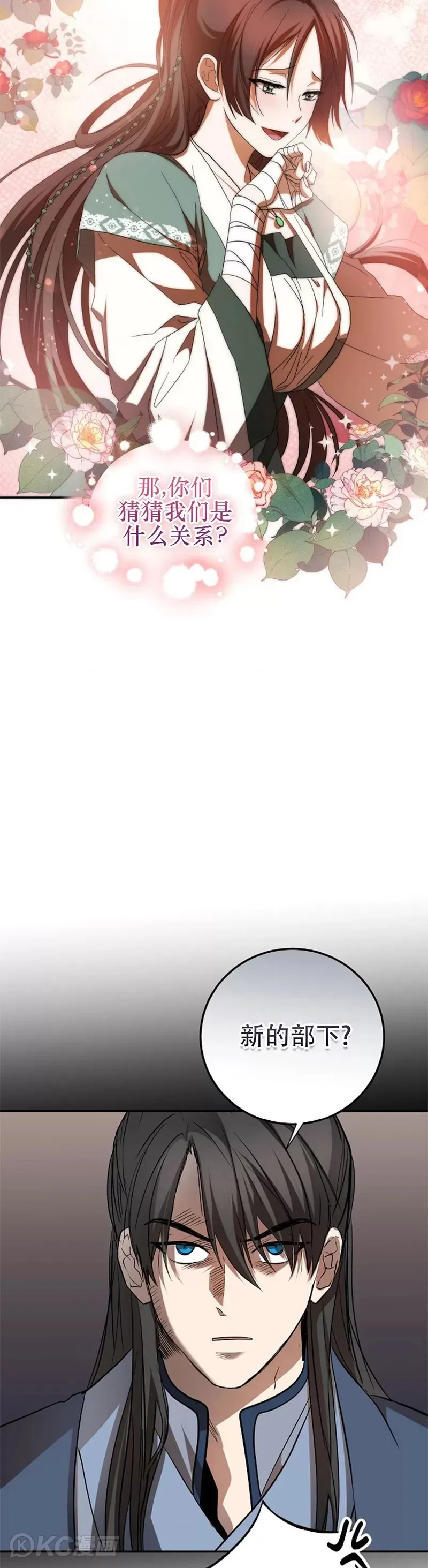 第117话 第39页