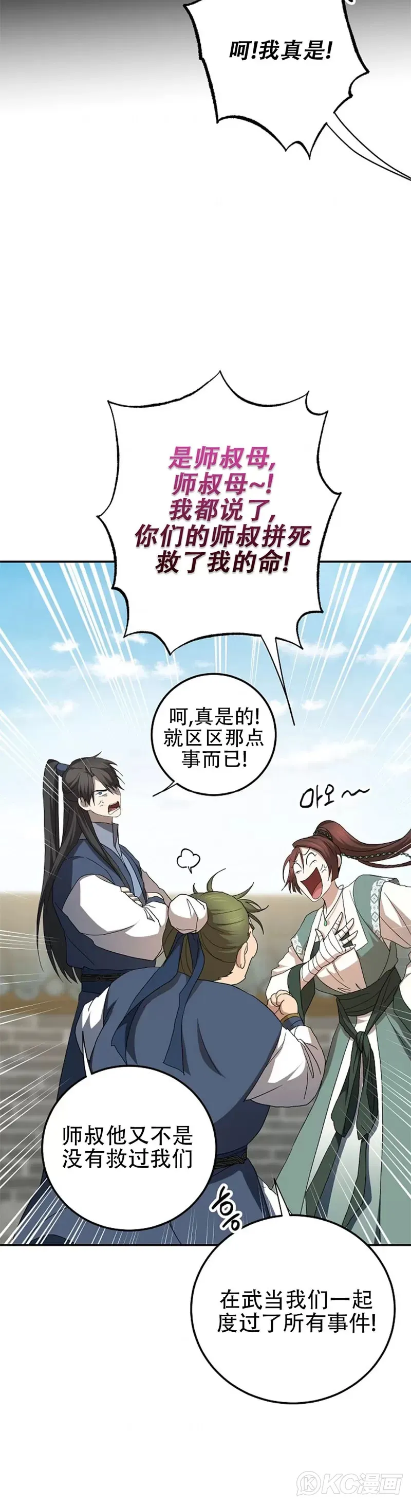 第117话 第40页