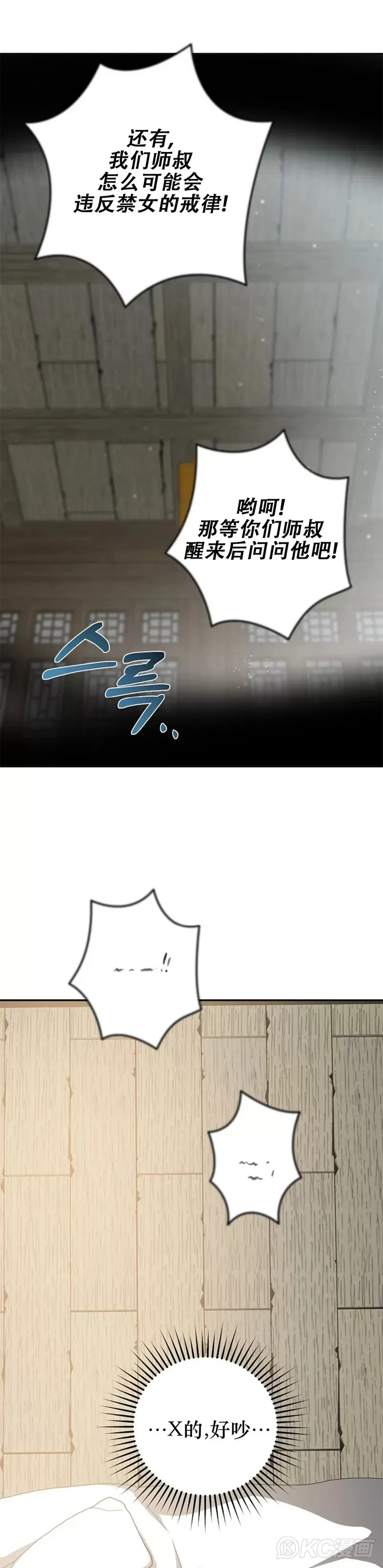 第117话 第41页