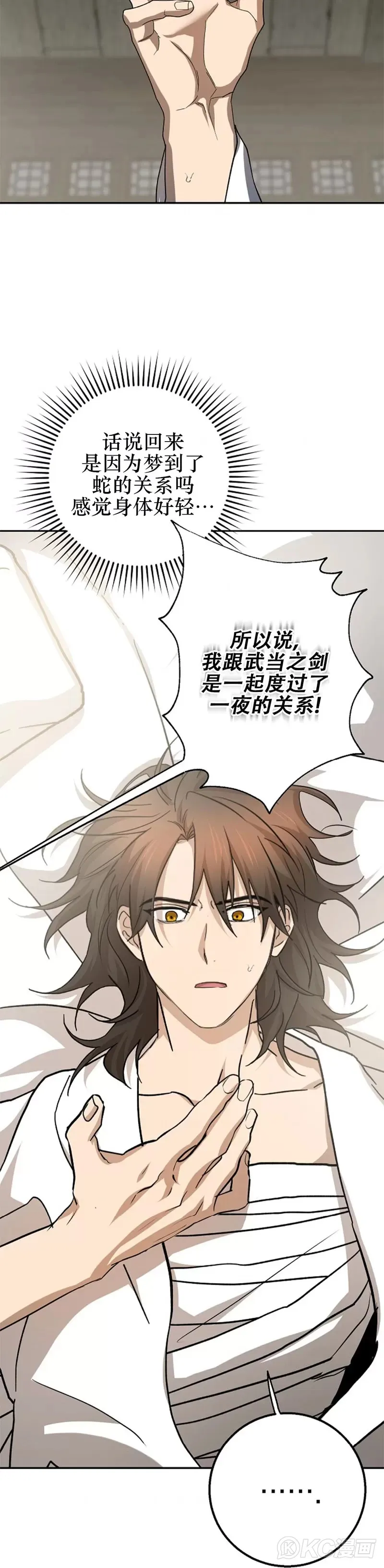 第117话 第43页