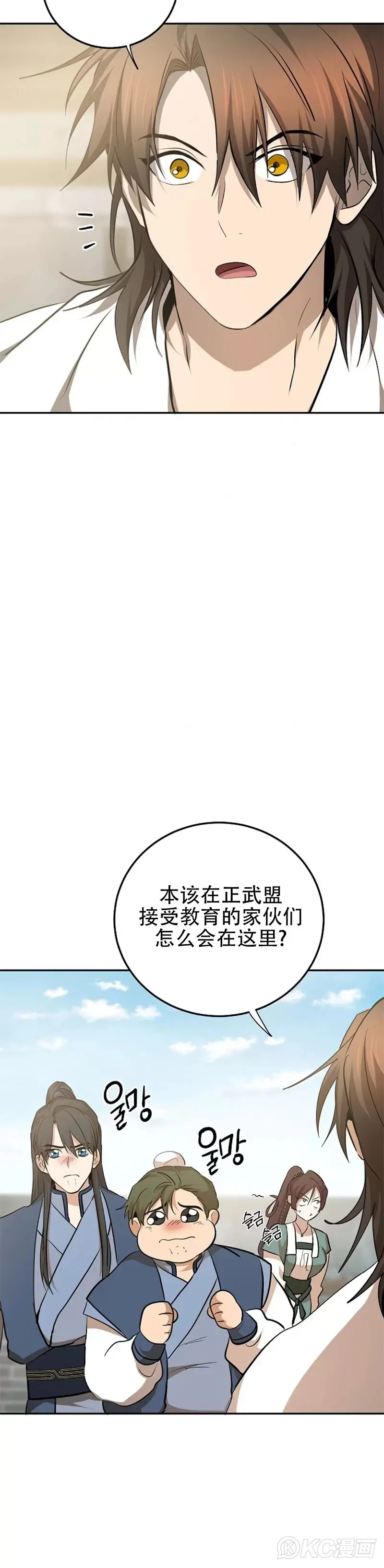 第117话 第45页