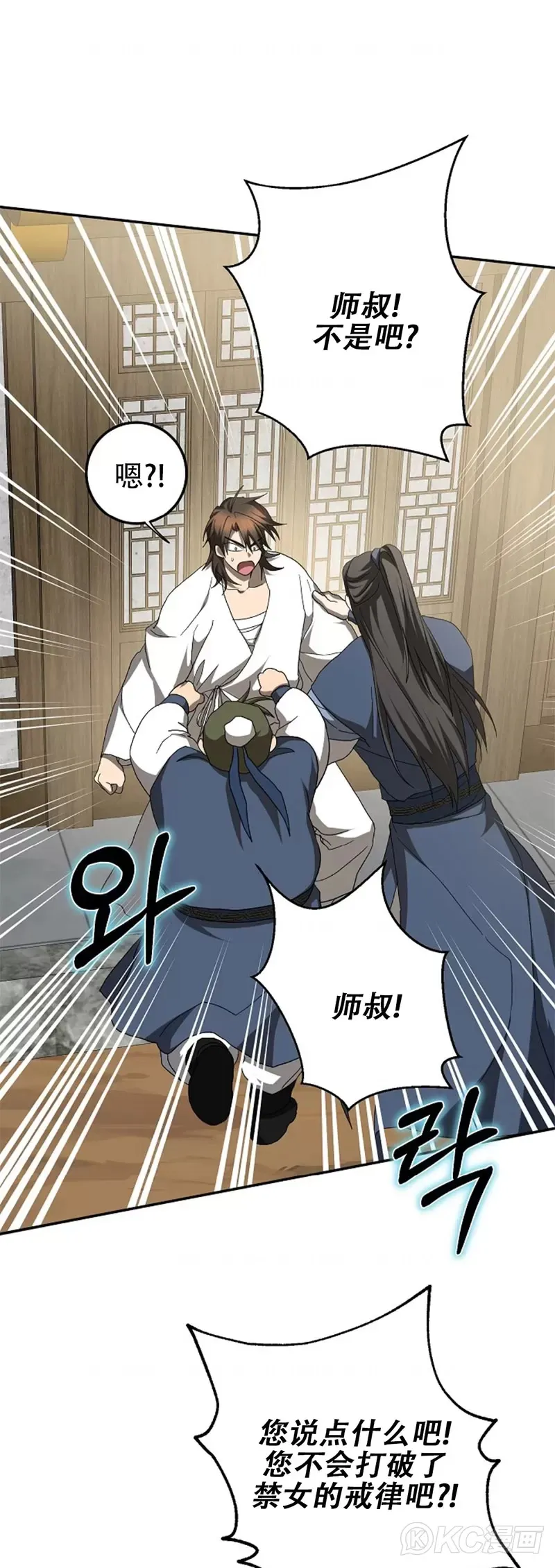 第117话 第46页