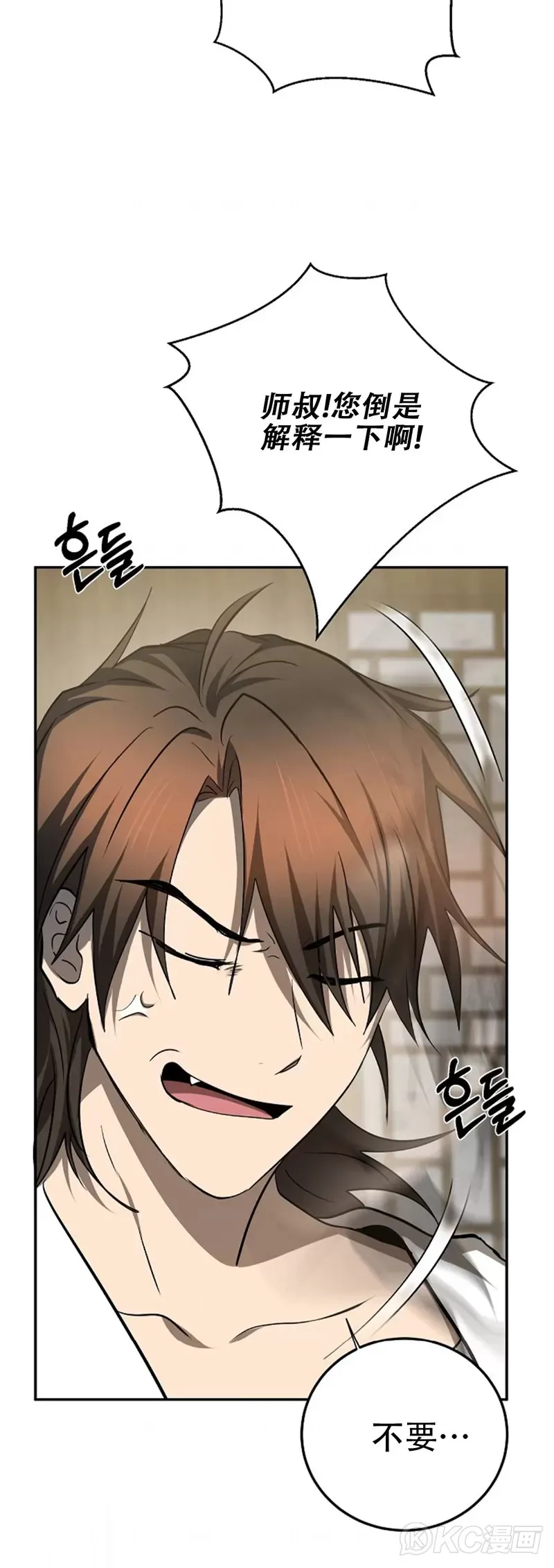 第117话 第48页