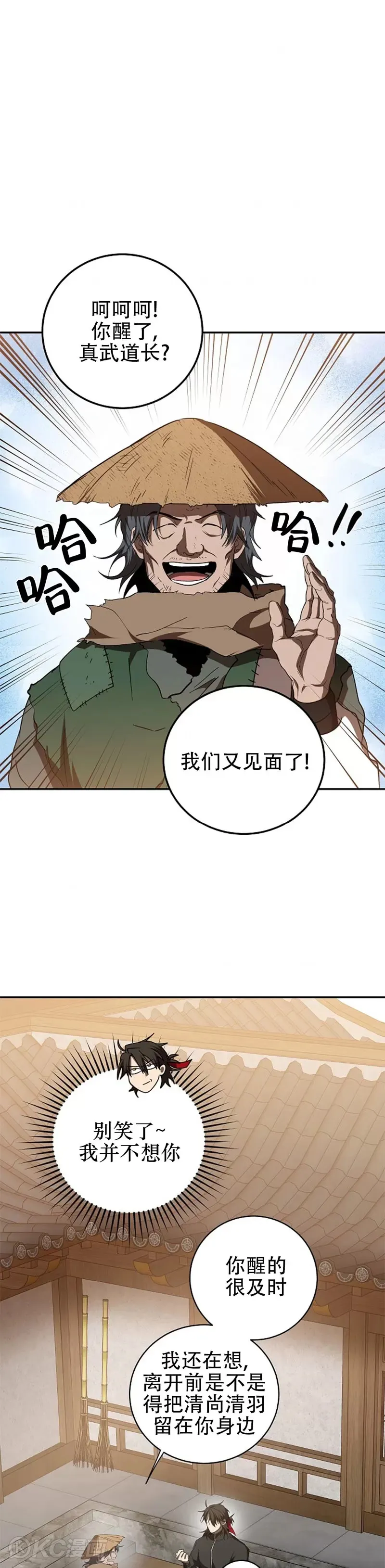 第118话 第三季完结 第1页