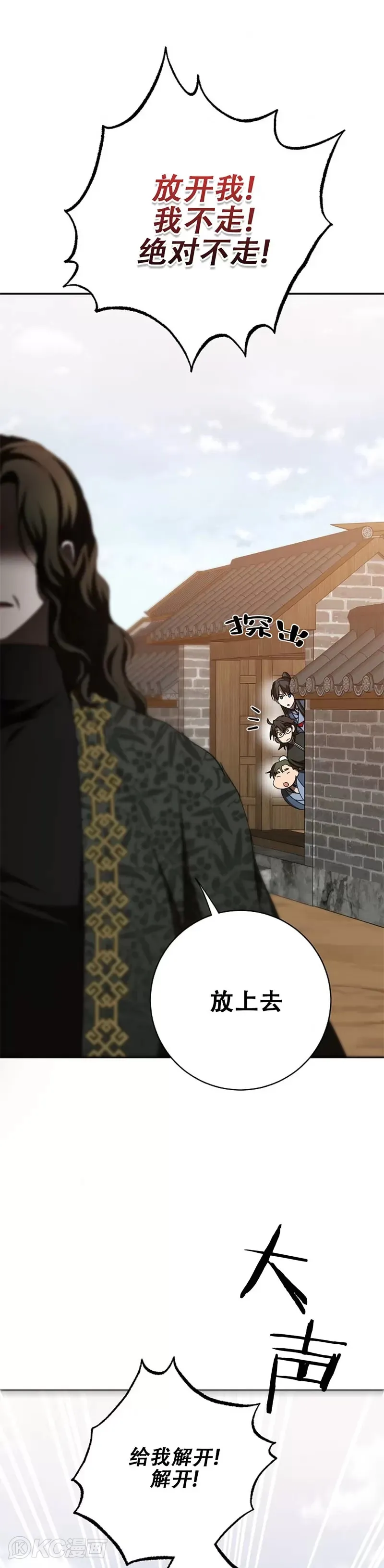 第118话 第三季完结 第3页