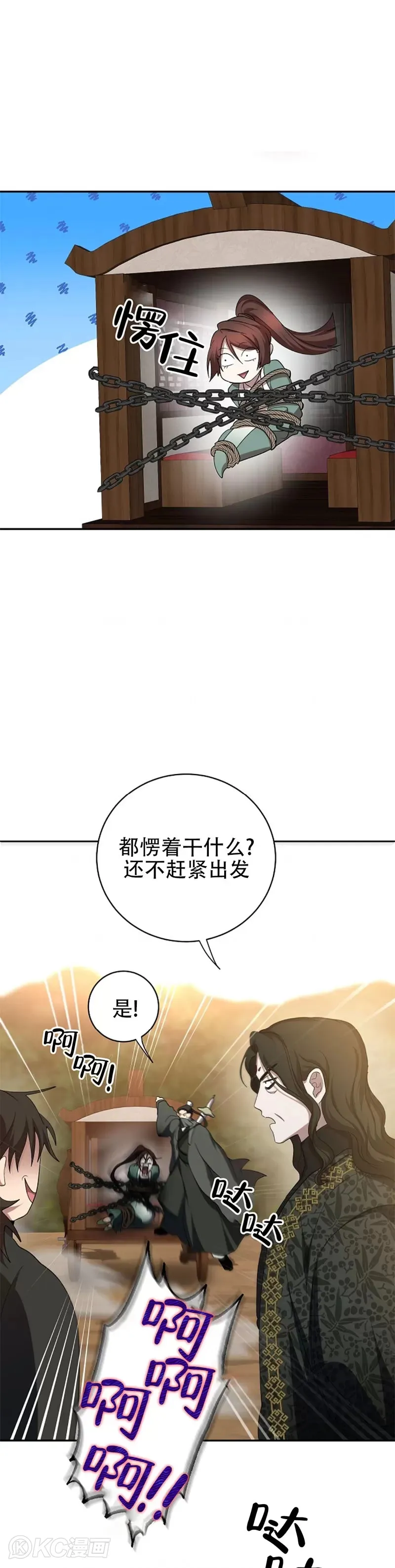 第118话 第三季完结 第6页