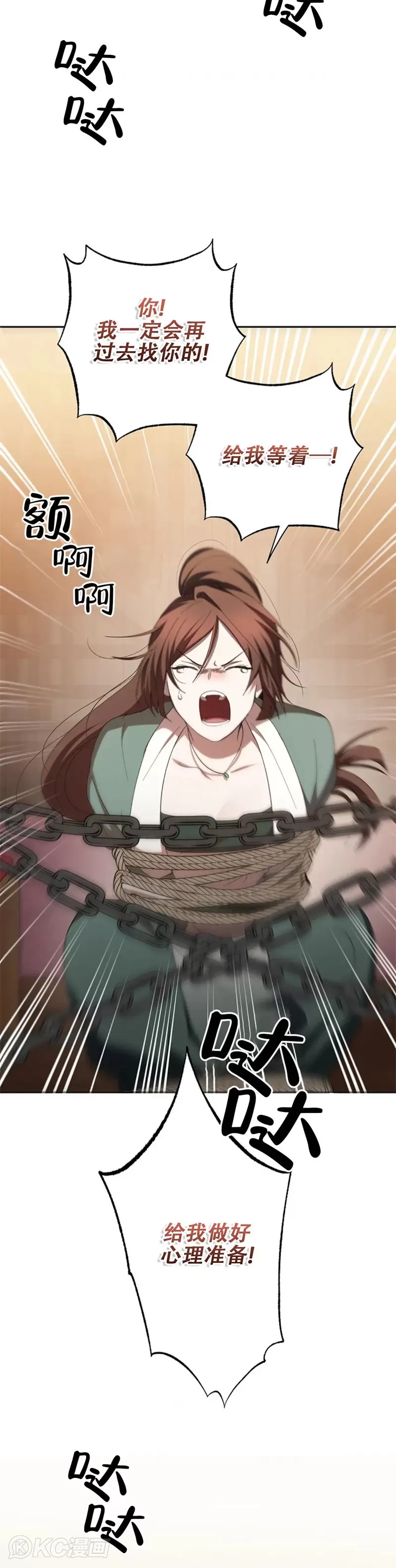 第118话 第三季完结 第7页
