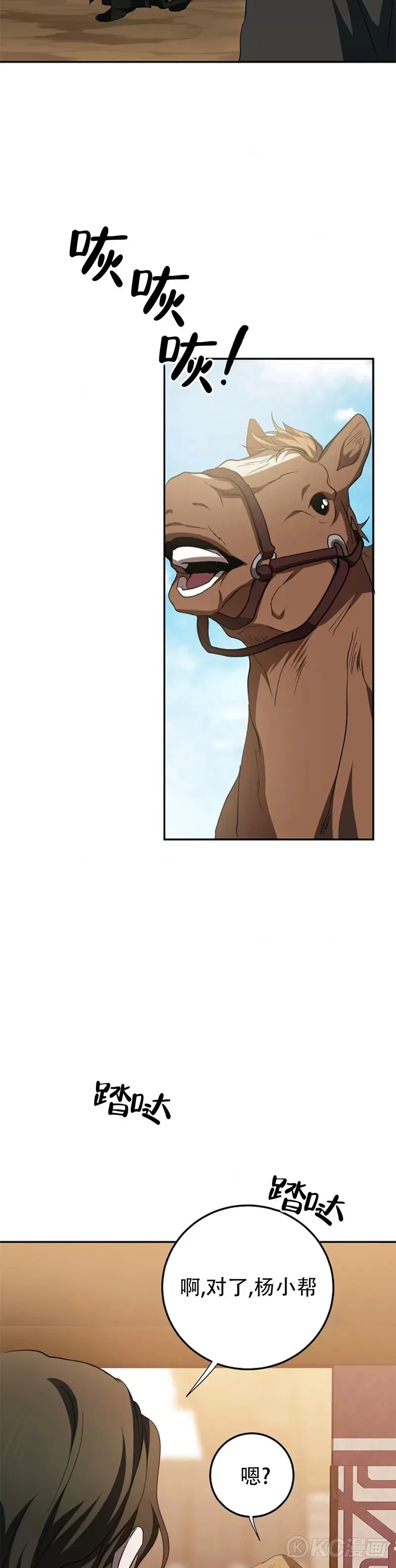 第118话 第三季完结 第9页