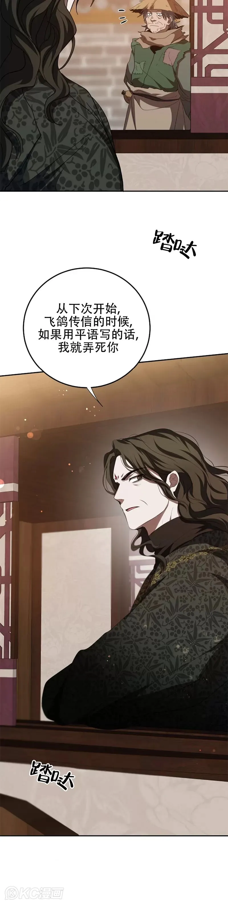 第118话 第三季完结 第10页