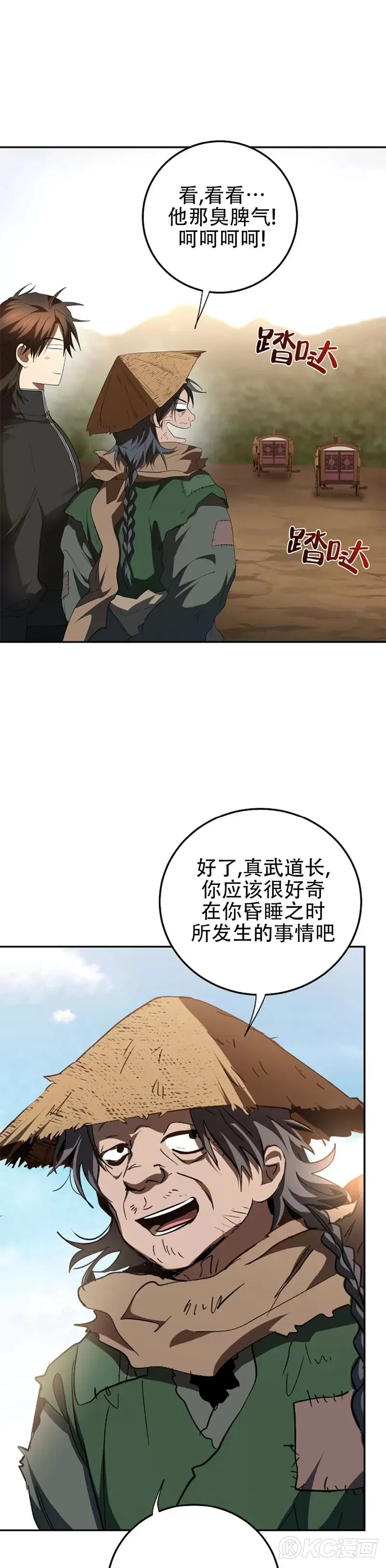 第118话 第三季完结 第11页
