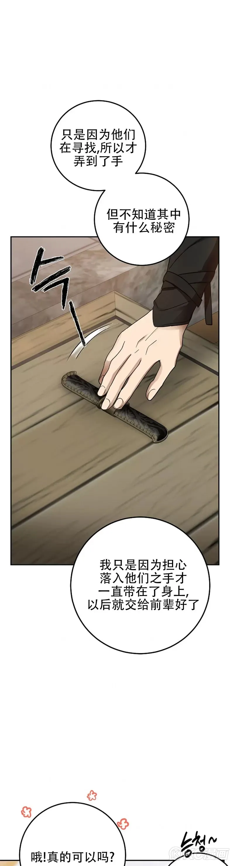 第118话 第三季完结 第16页