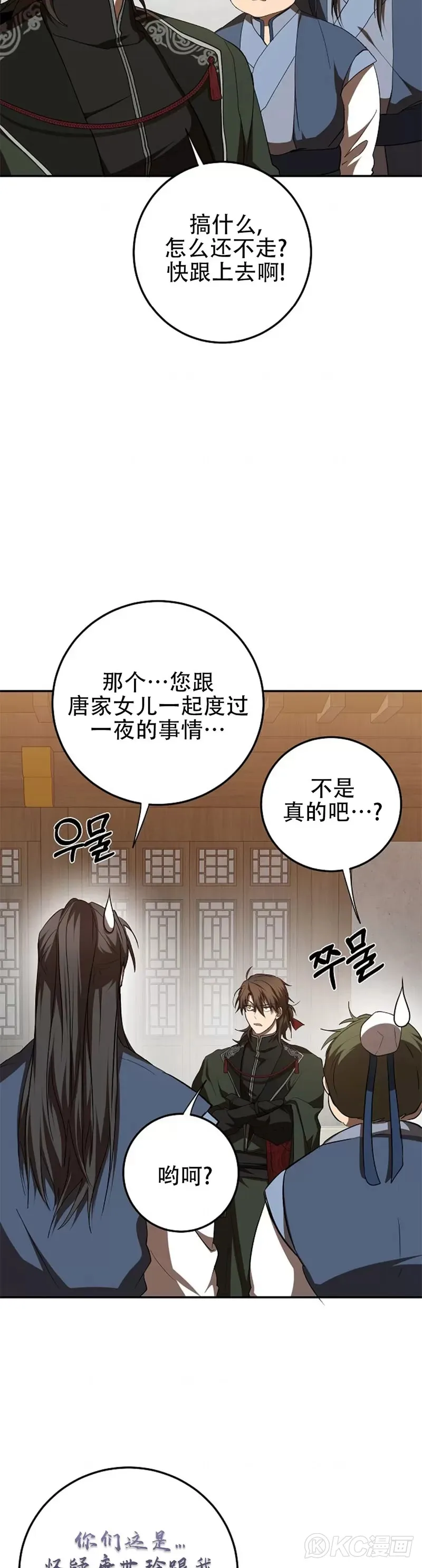 第118话 第三季完结 第22页