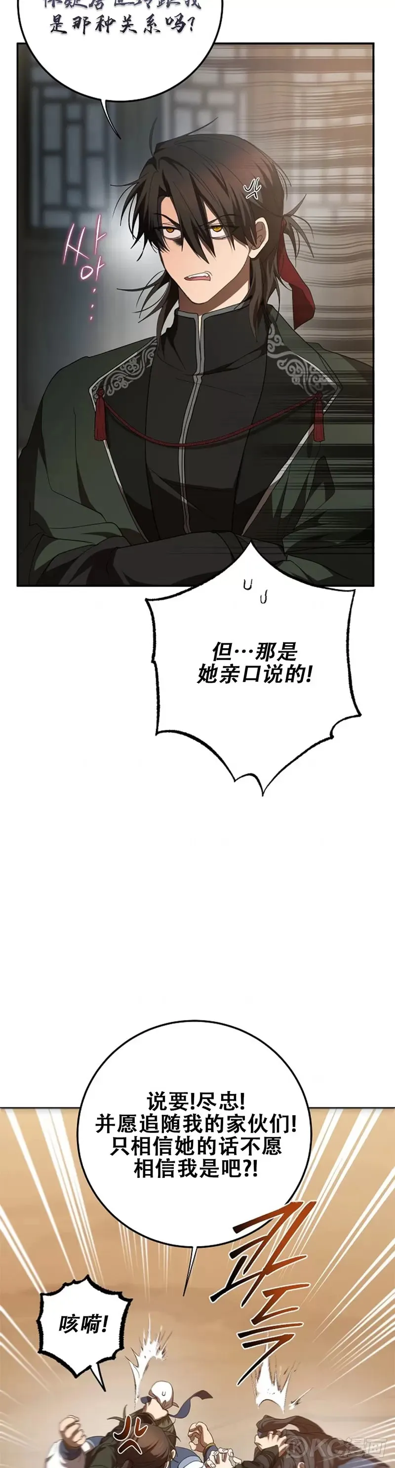 第118话 第三季完结 第23页