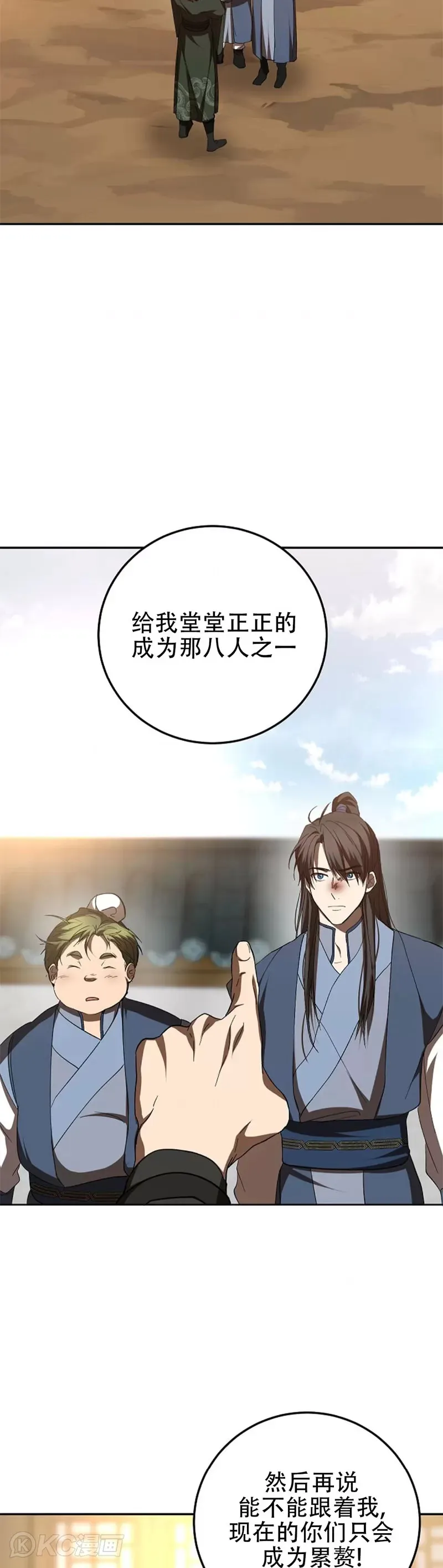 第118话 第三季完结 第27页