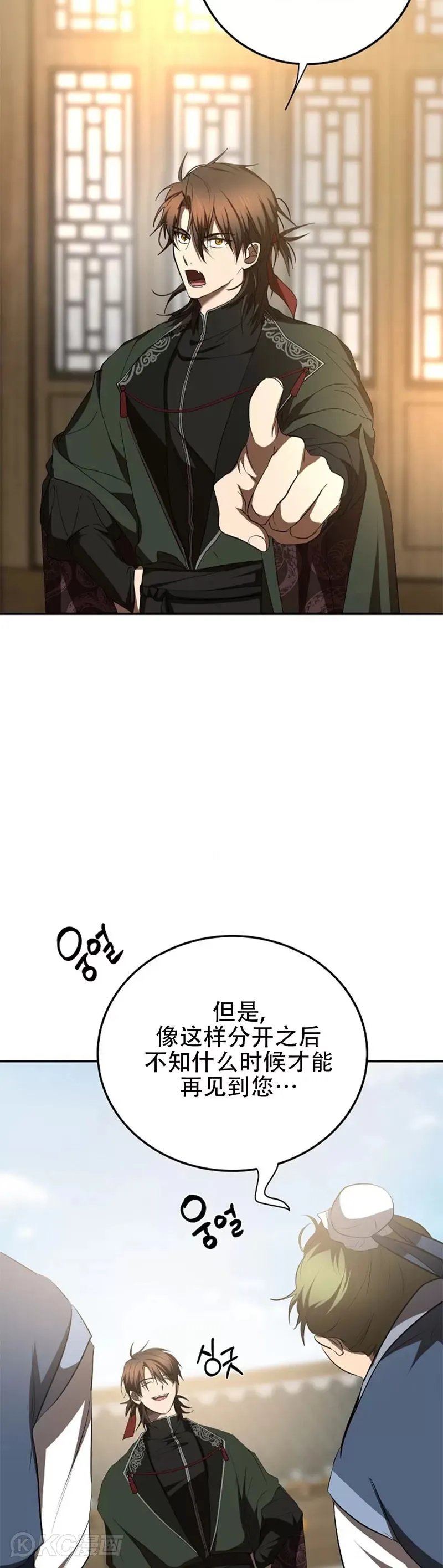 第118话 第三季完结 第28页
