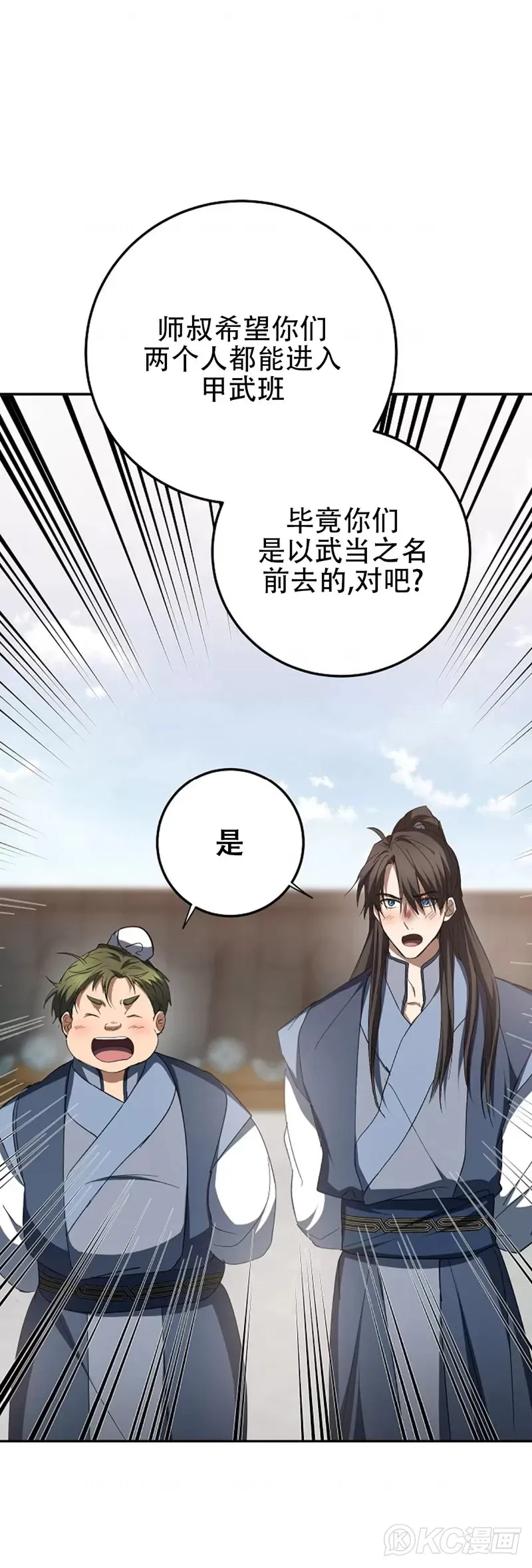 第118话 第三季完结 第31页