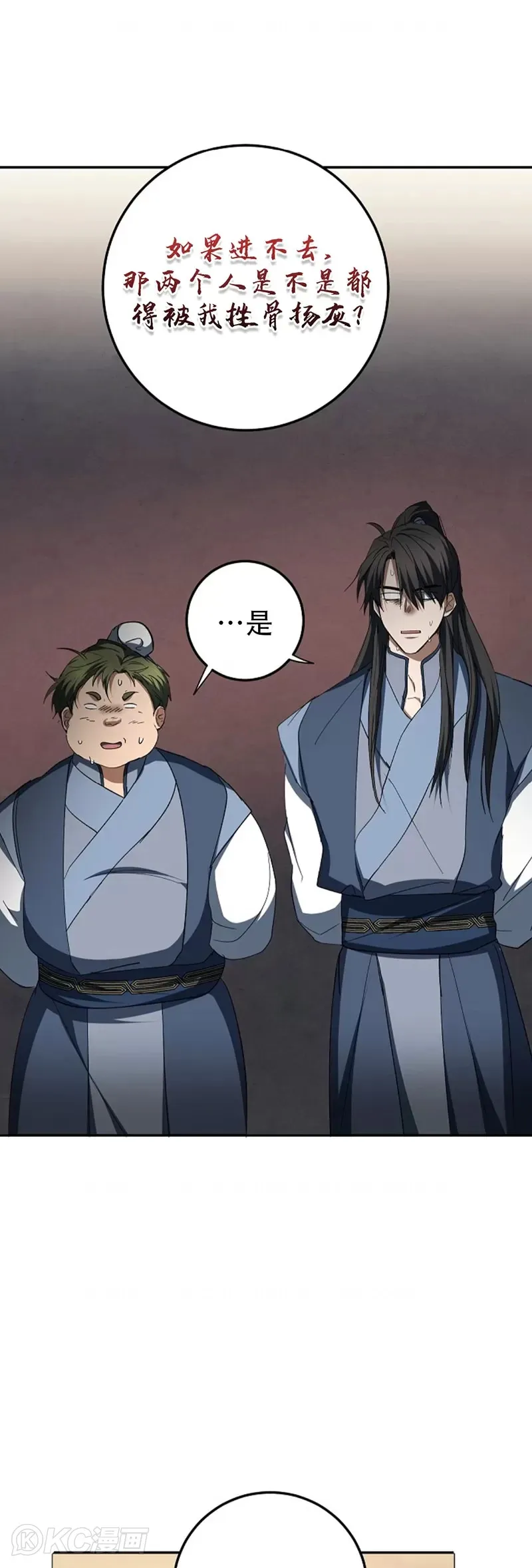 第118话 第三季完结 第32页