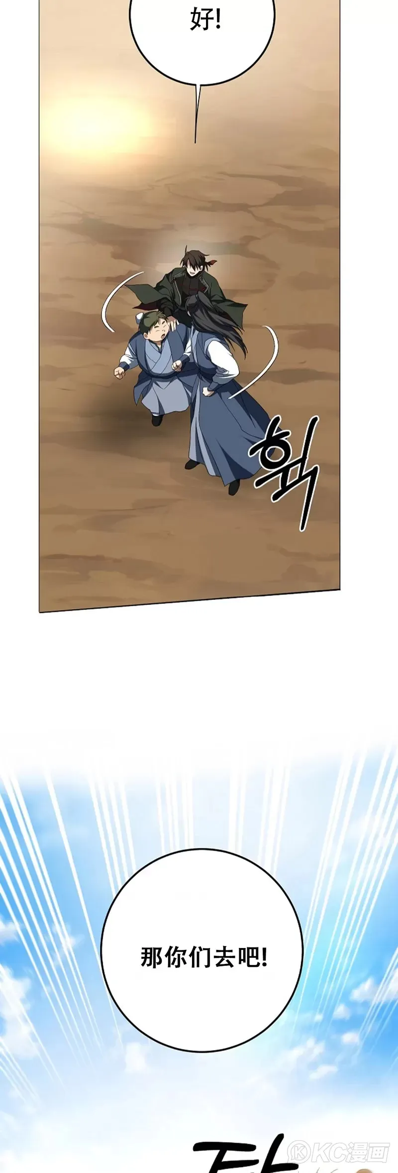 第118话 第三季完结 第33页