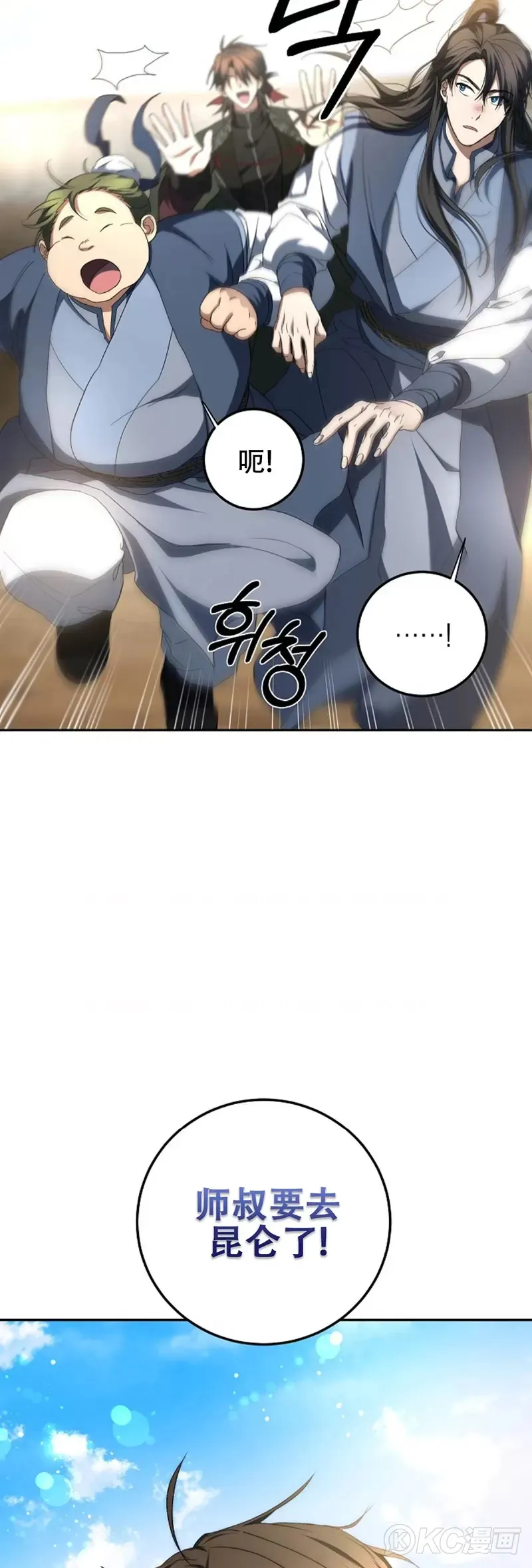 第118话 第三季完结 第34页