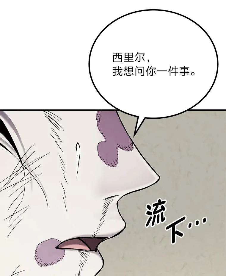 4.必死的信念 第6页