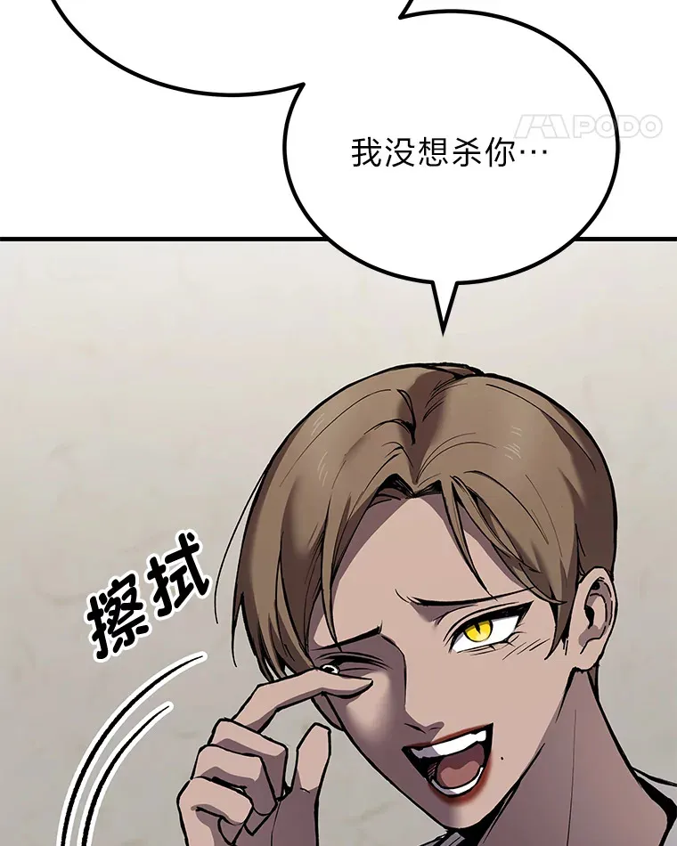 4.必死的信念 第19页