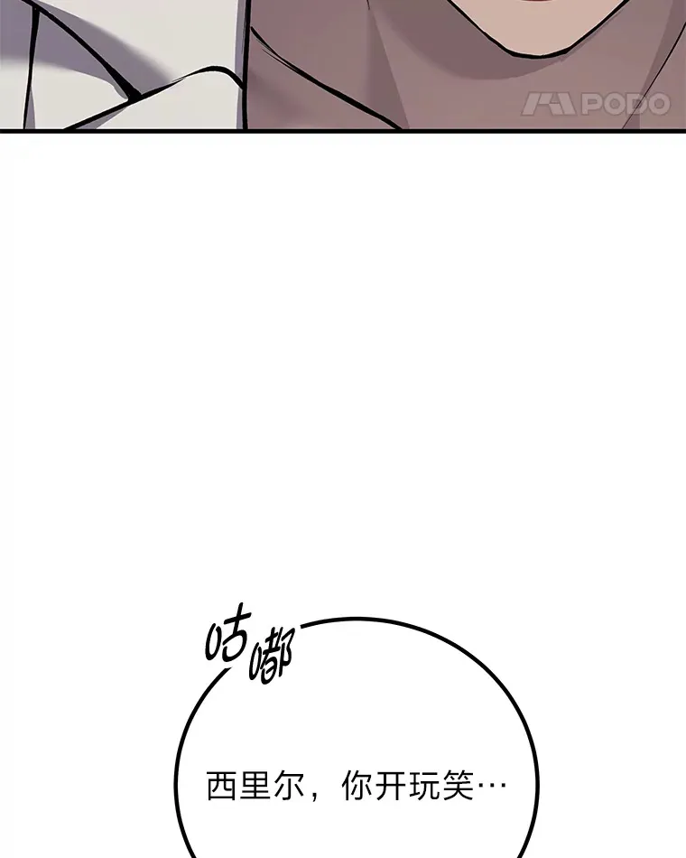 4.必死的信念 第157页