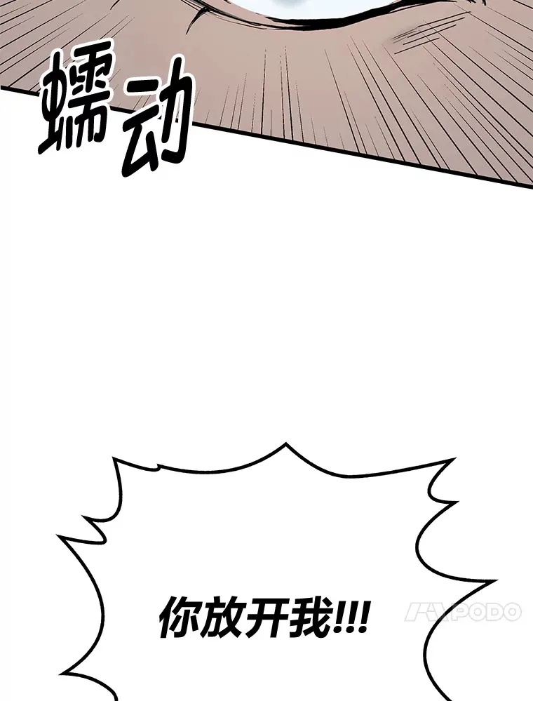 5.第一次出手 第10页