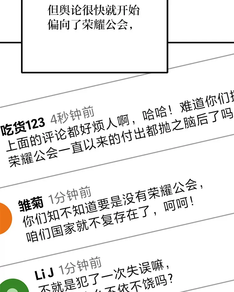 5.第一次出手 第92页
