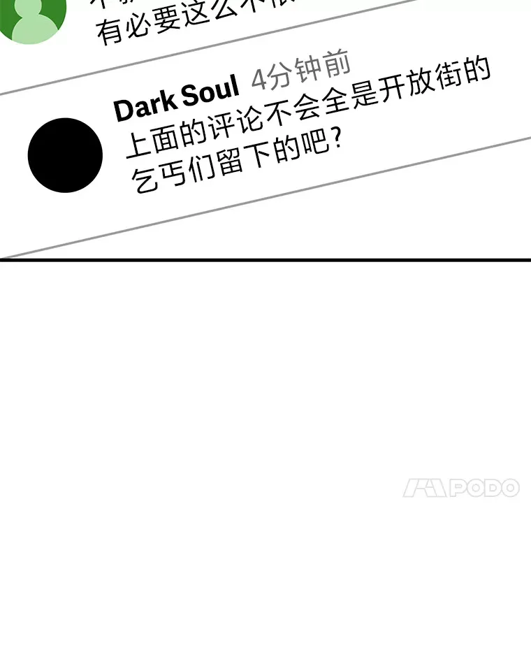 5.第一次出手 第93页