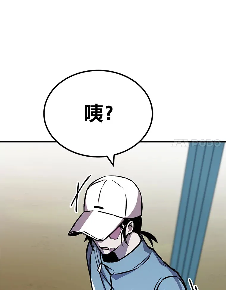 6.谨慎的陈博士 第14页
