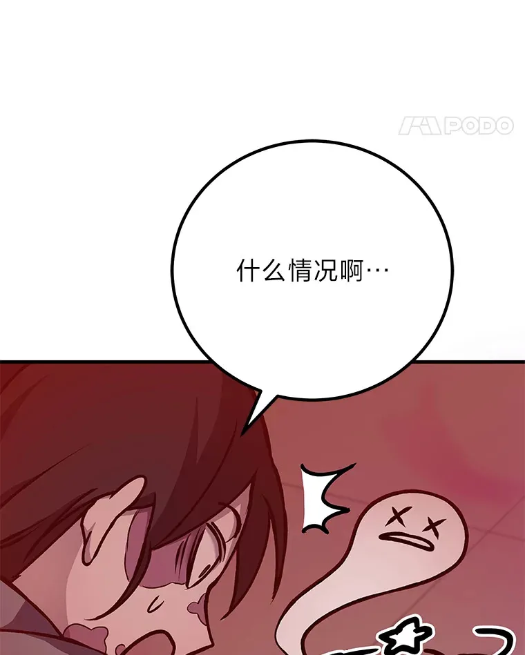 6.谨慎的陈博士 第85页