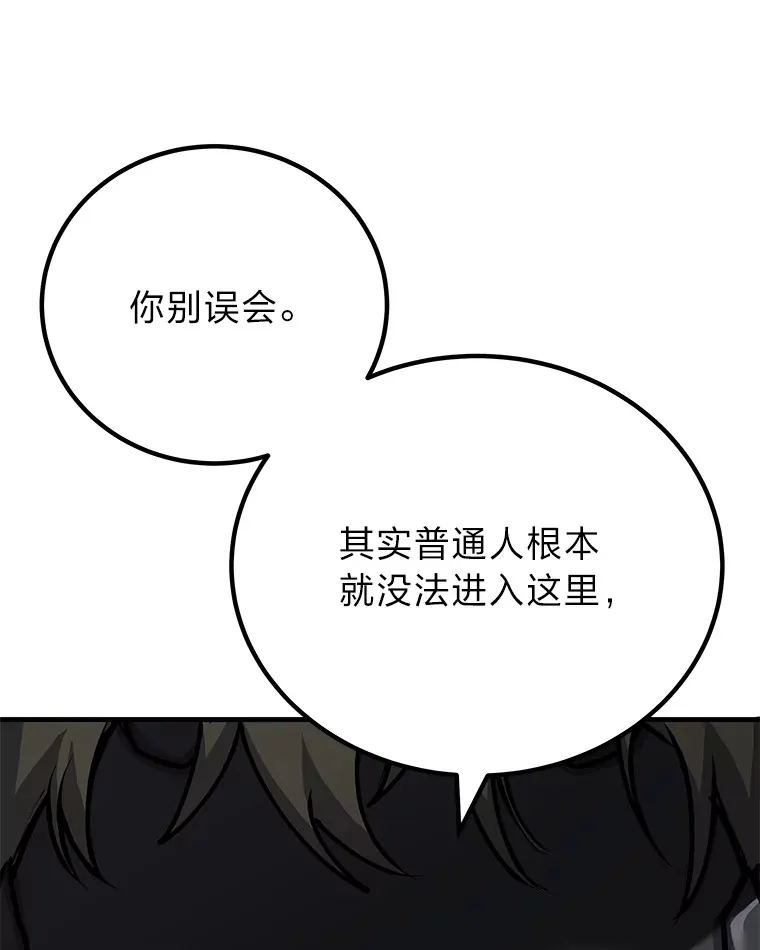 6.谨慎的陈博士 第103页