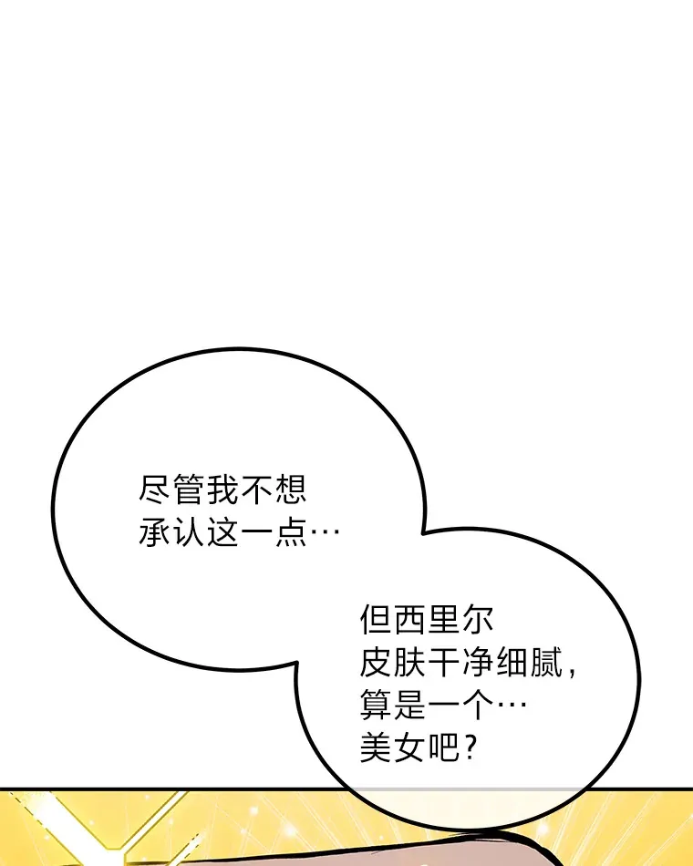 6.谨慎的陈博士 第163页