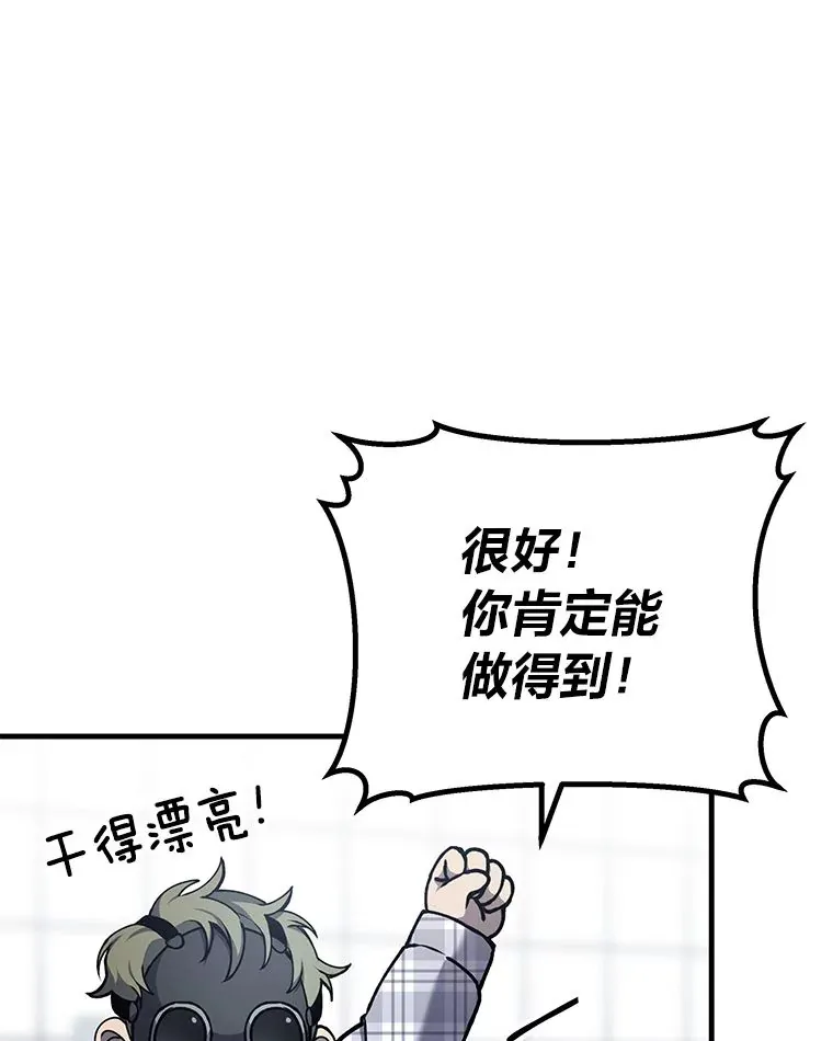 7.荣耀公会的象征 第1页